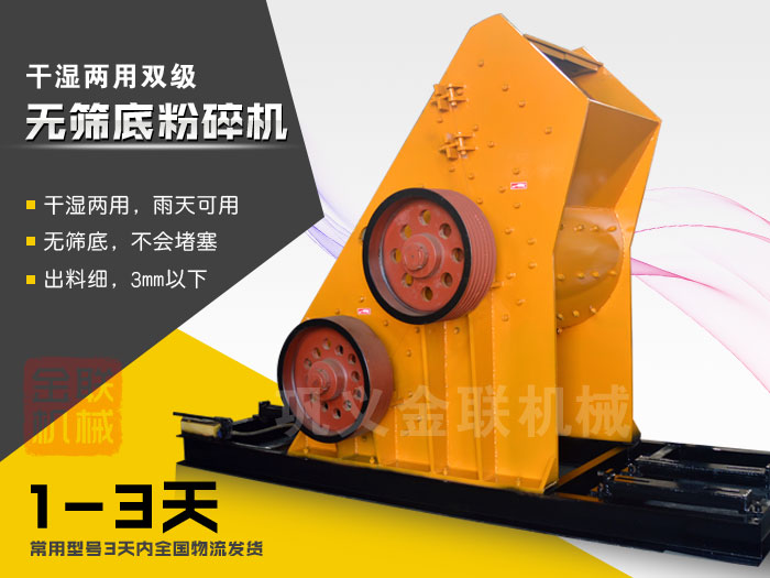 原煤粉碎機的優(yōu)勢有哪些,哪個廠家品質(zhì)好? 原煤粉碎機的優(yōu)勢有哪些,哪個廠家品質(zhì)好?